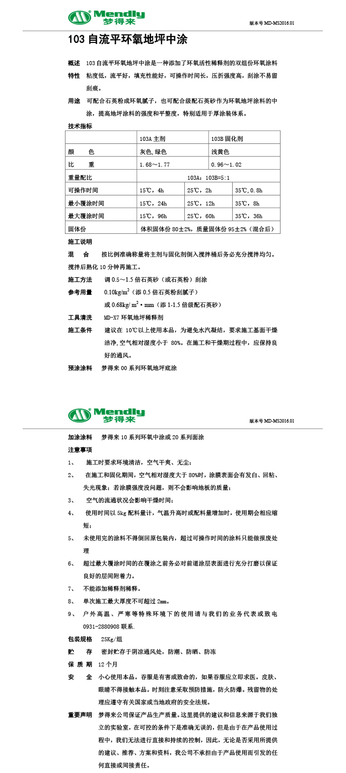 自流平峪泉镇峪泉镇环氧地坪中涂