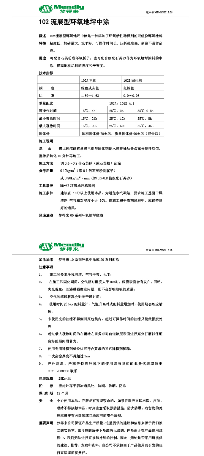 流展型峪泉镇峪泉镇环氧地坪中涂